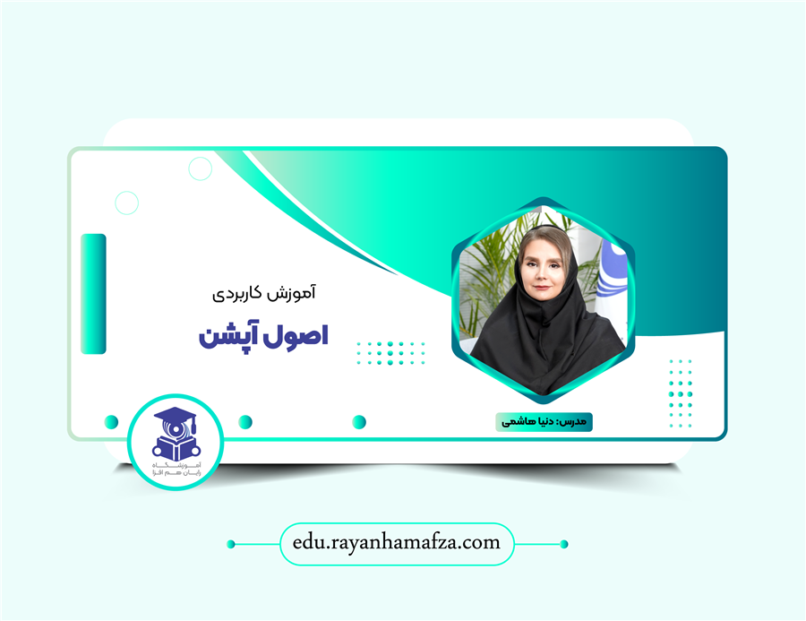 آموزش اصول اختیار معامله یا آپشن- قسمت 3